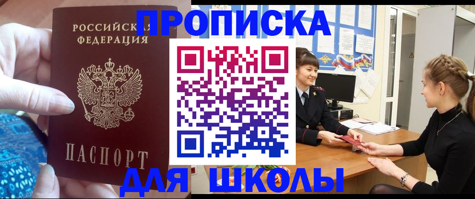 временная регистрация адрес в Ставрополе